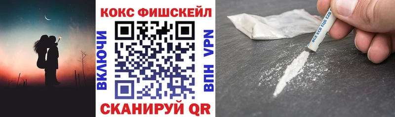 купить наркотик  Туран  мориарти телеграм  COCAIN Fish Scale 