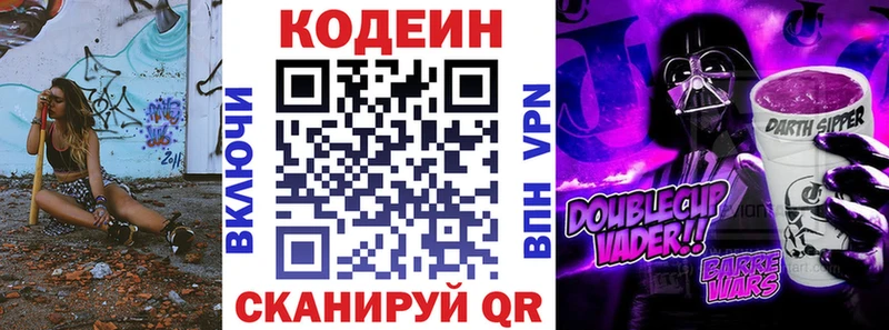 Кодеиновый сироп Lean напиток Lean (лин) Туран