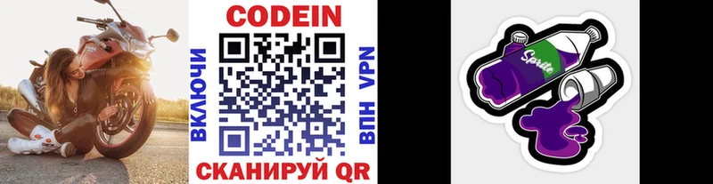 где купить   Туран  Codein напиток Lean (лин) 