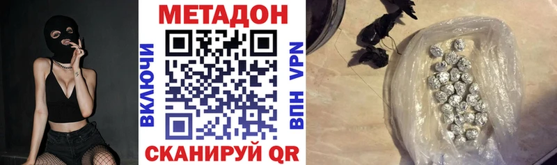 Метадон methadone Туран